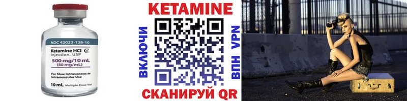 КЕТАМИН VHQ  купить наркотик  Дно 