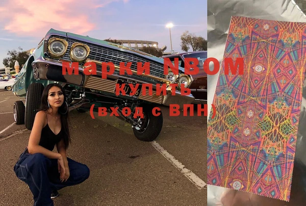 марки nbome Вяземский