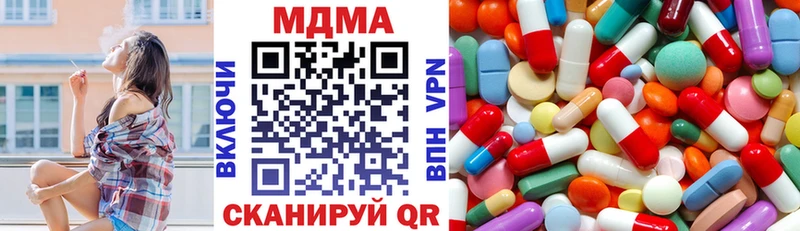 MDMA кристаллы  ссылка на мегу tor  Дно 